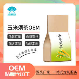 功能性茶饮料代加工 瘦身产品的创新研制与市场机遇