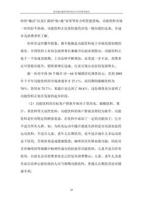 食用菌功能性饮料项目可行性研究报告（存储版）——兼论功能性茶饮料的研制