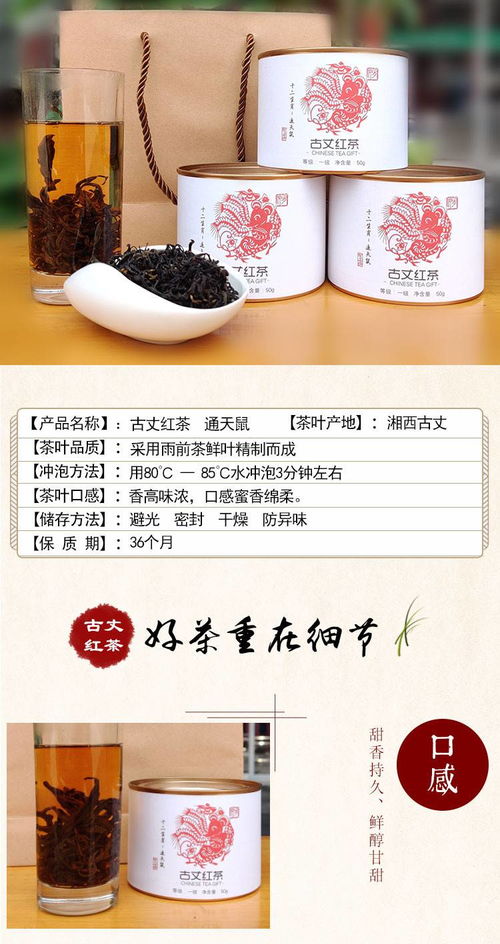 湘西古丈茶 从传统茗品到功能饮料的创新之路